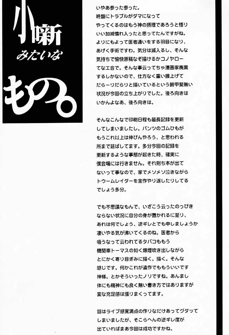 KUNOICHI JAPAN Page.28