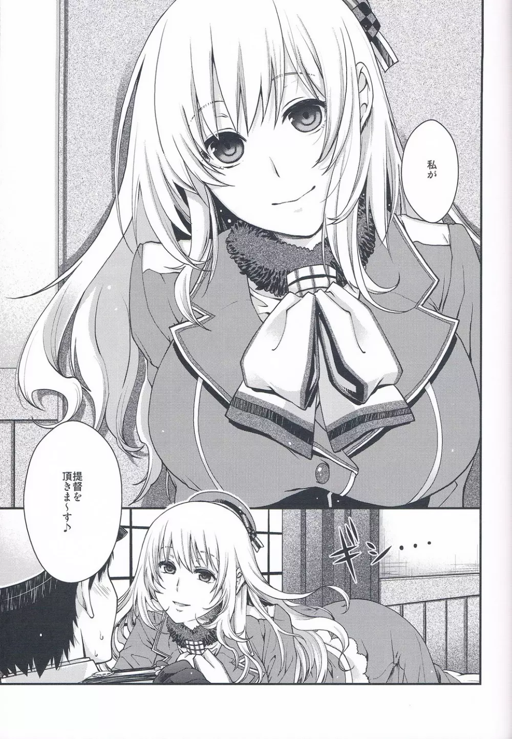 戦女 ~青海~ Page.43