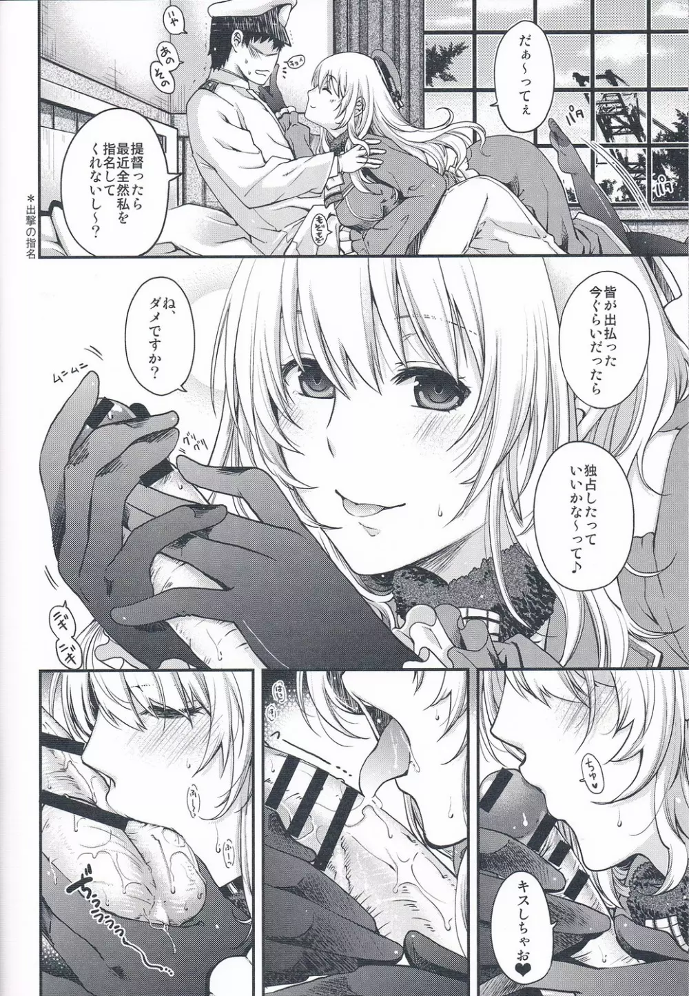戦女 ~青海~ Page.44