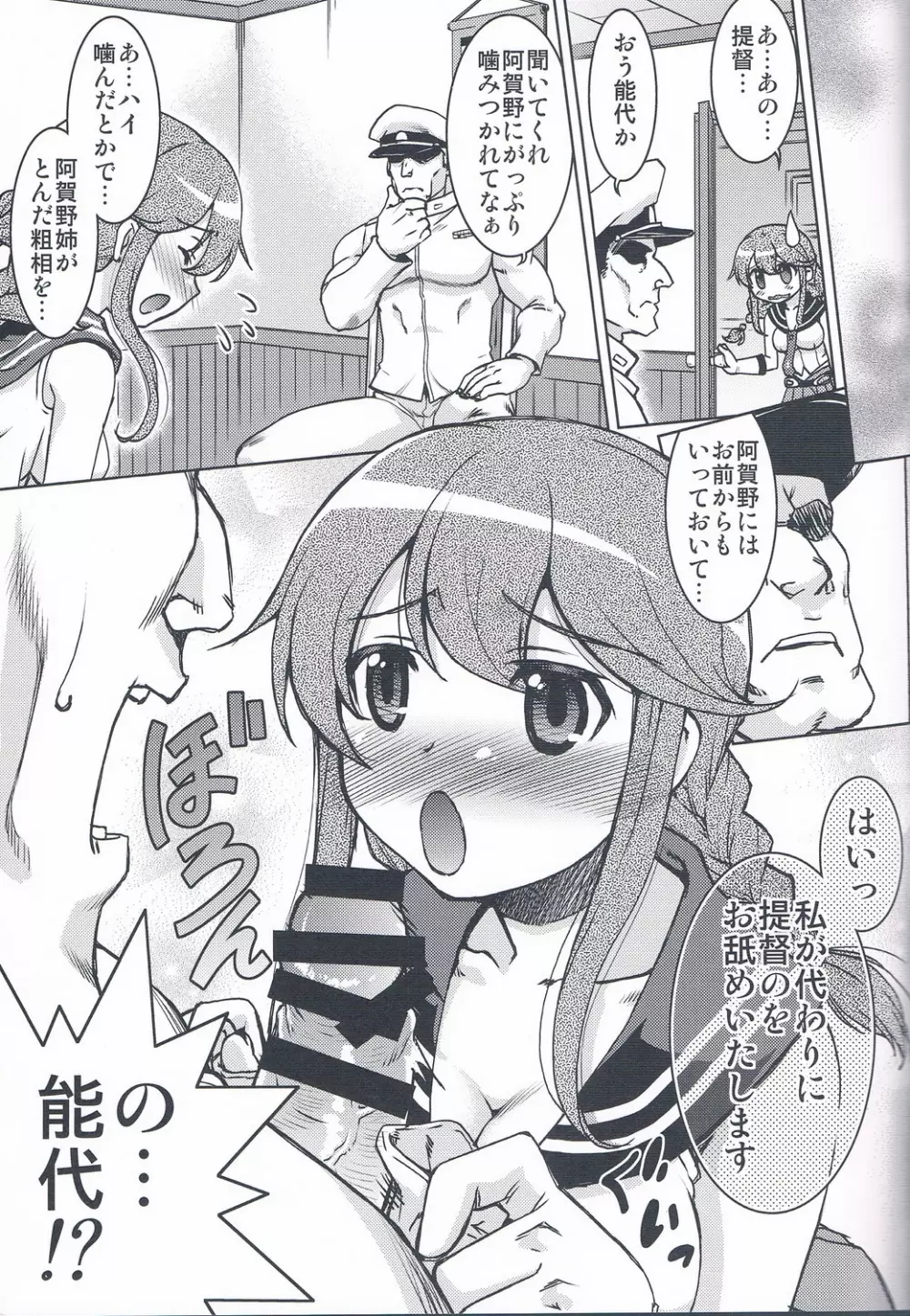 戦女 ~青海~ Page.59