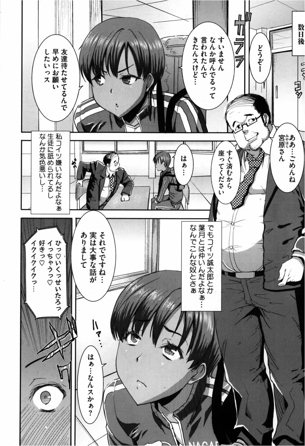 抱かれました…あと…ね…ニ━ 第01-05話 Page.10