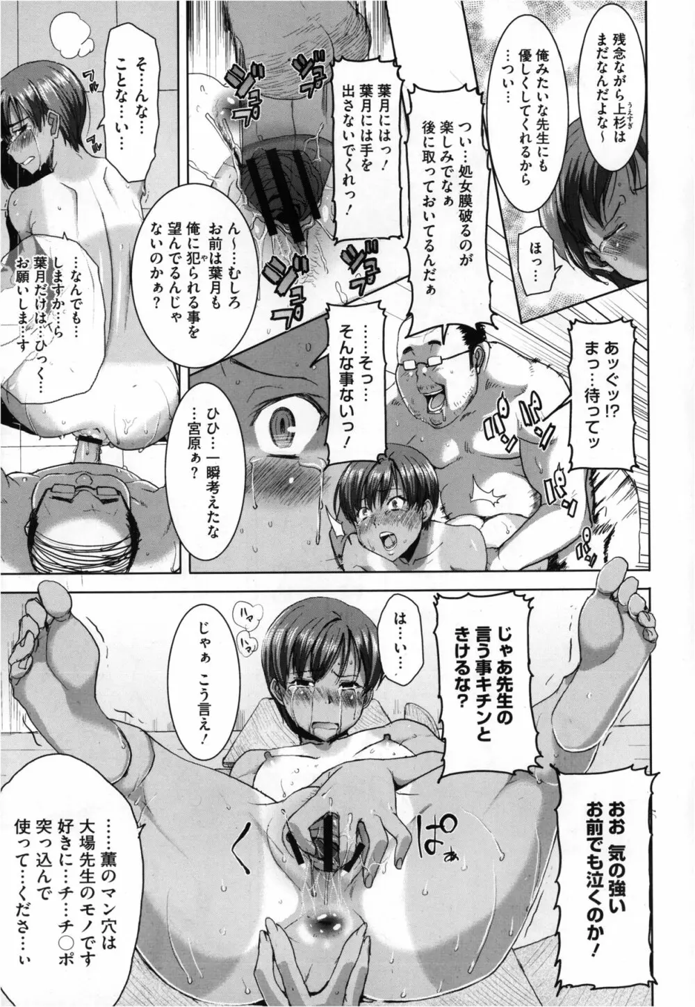 抱かれました…あと…ね…ニ━ 第01-05話 Page.19