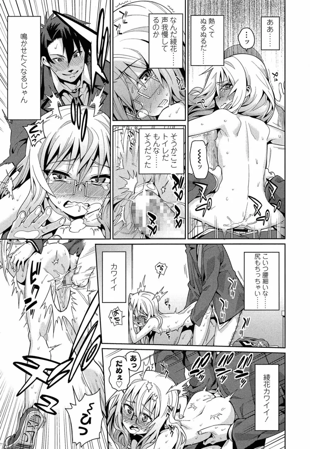 オフタイム・ラブ 第1-2章 Page.15