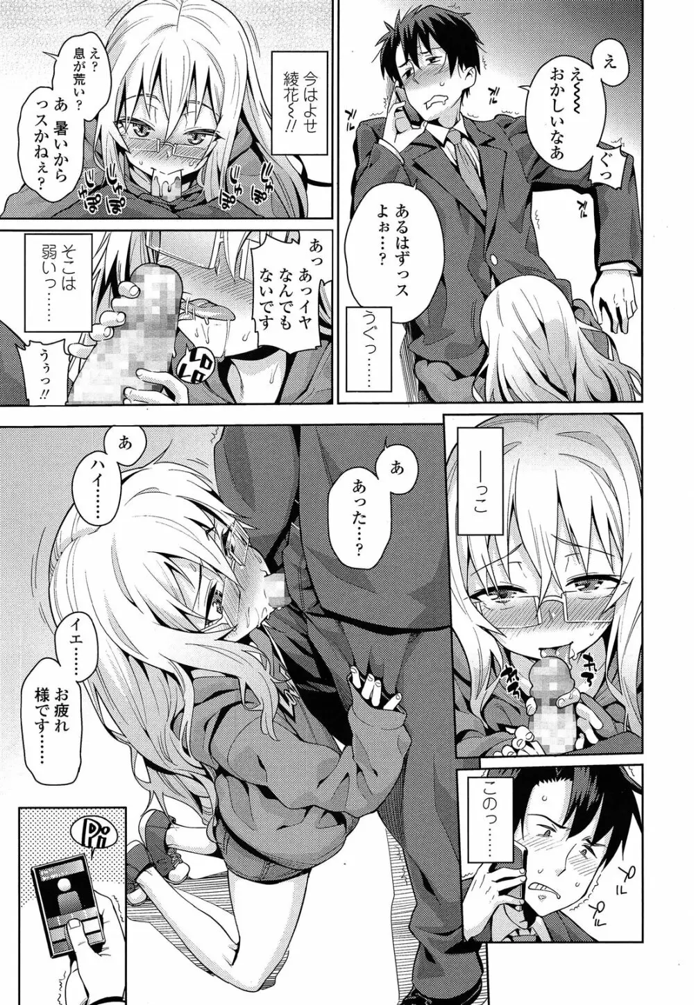 オフタイム・ラブ 第1-2章 Page.7