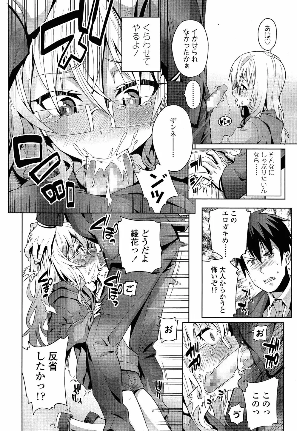 オフタイム・ラブ 第1-2章 Page.8