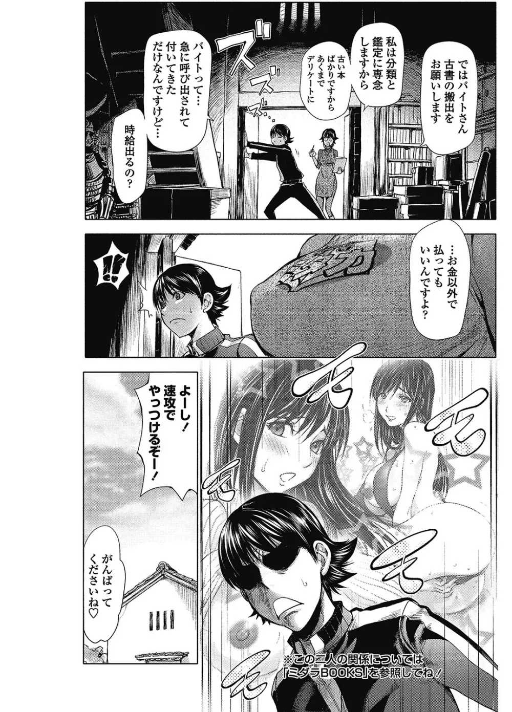 ミダラBooks 1-3 Page.23