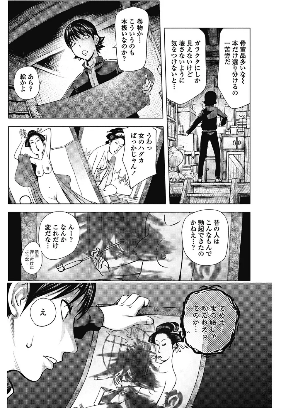 ミダラBooks 1-3 Page.24