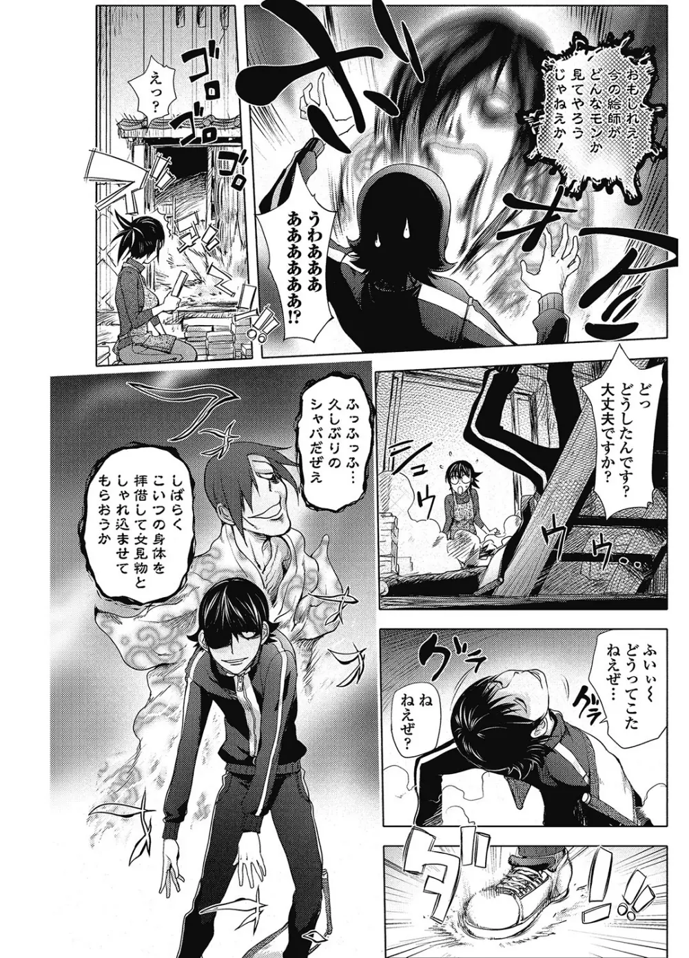 ミダラBooks 1-3 Page.25