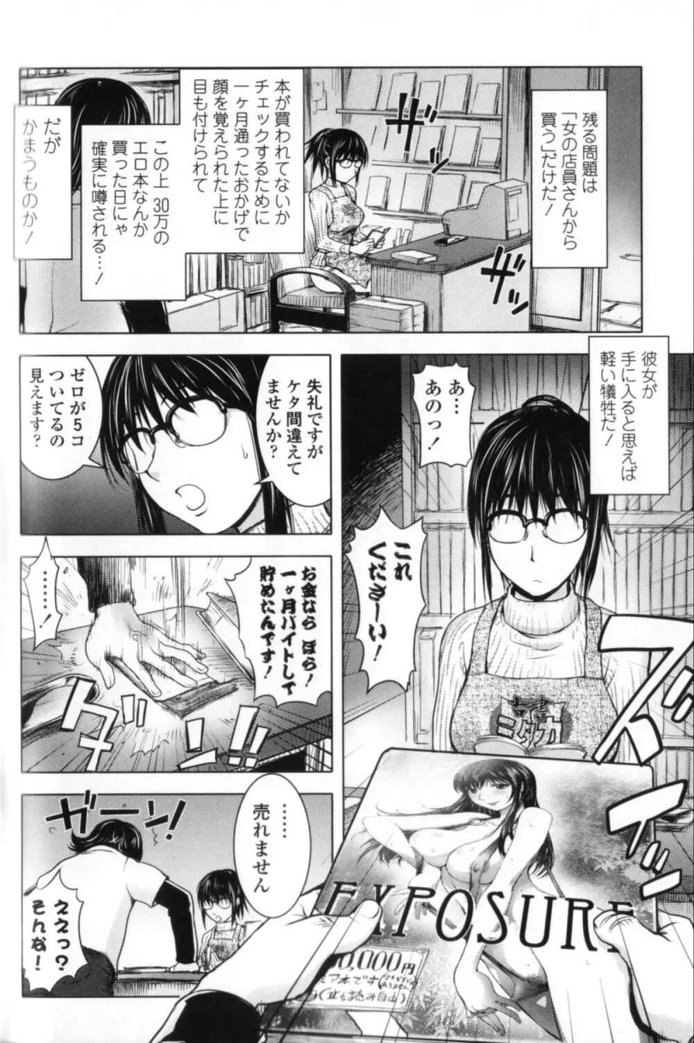 ミダラBooks 1-3 Page.4