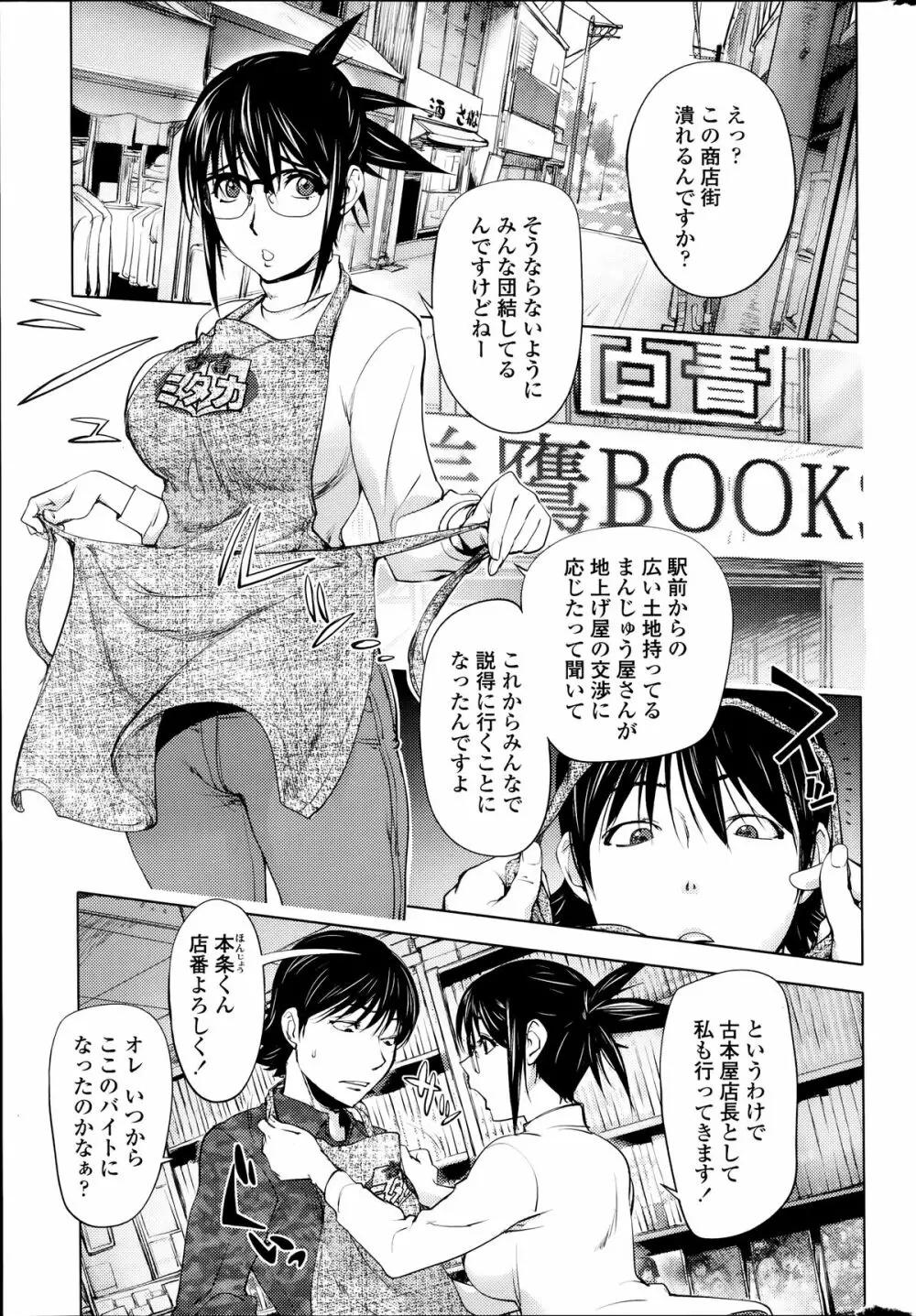 ミダラBooks 1-3 Page.41