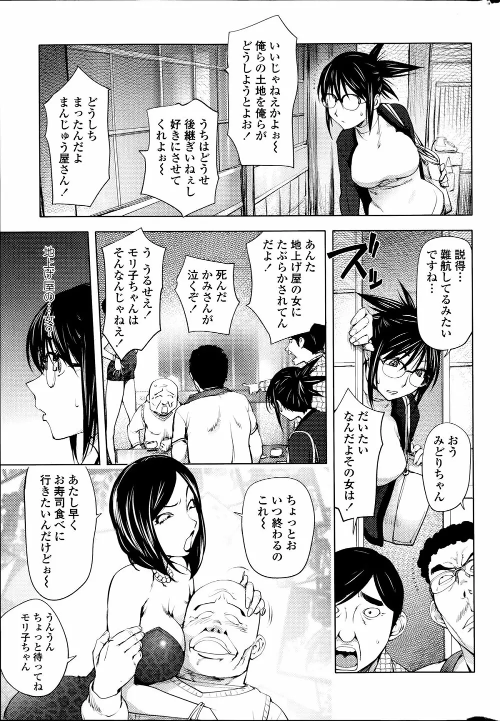 ミダラBooks 1-3 Page.43