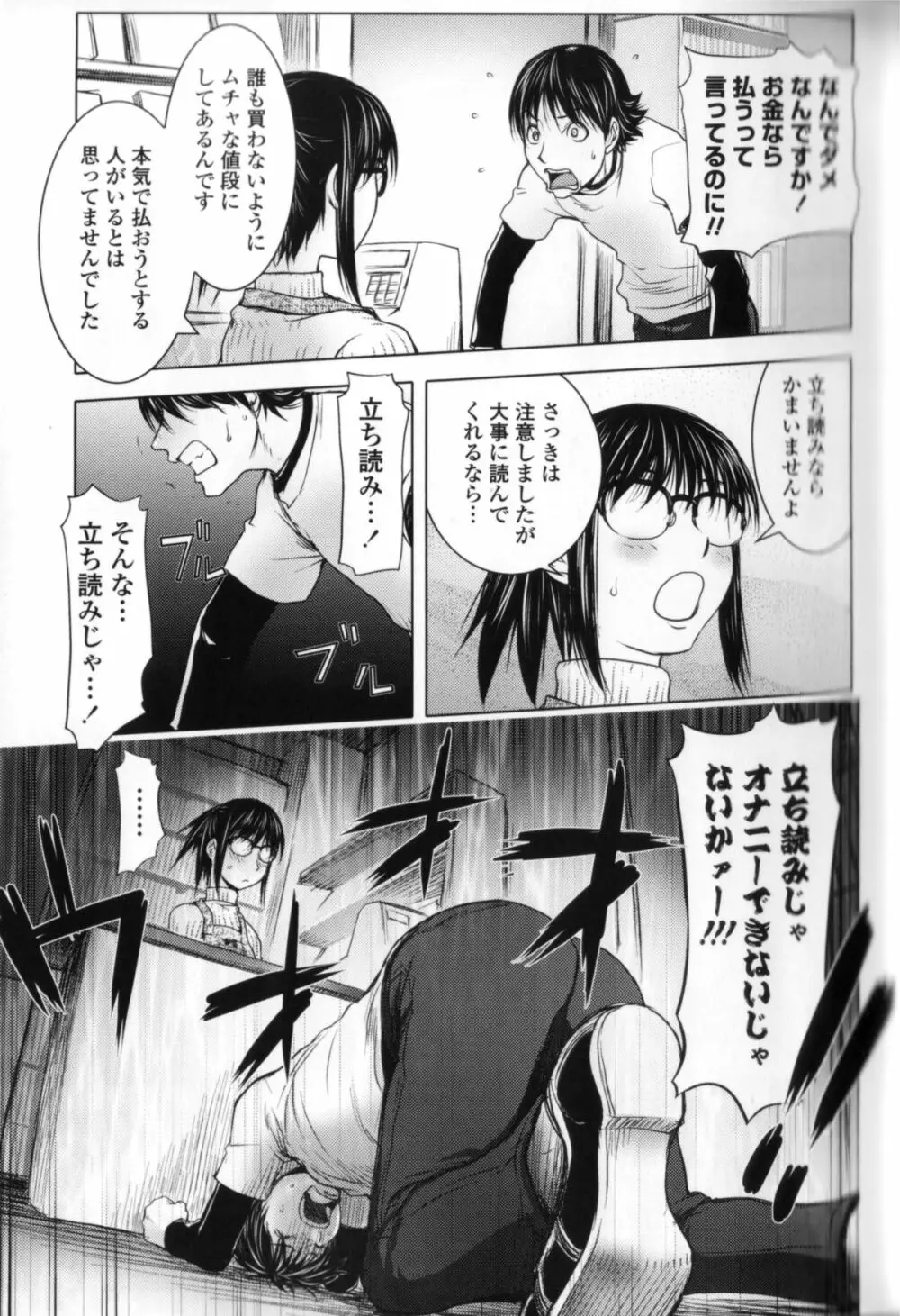 ミダラBooks 1-3 Page.5