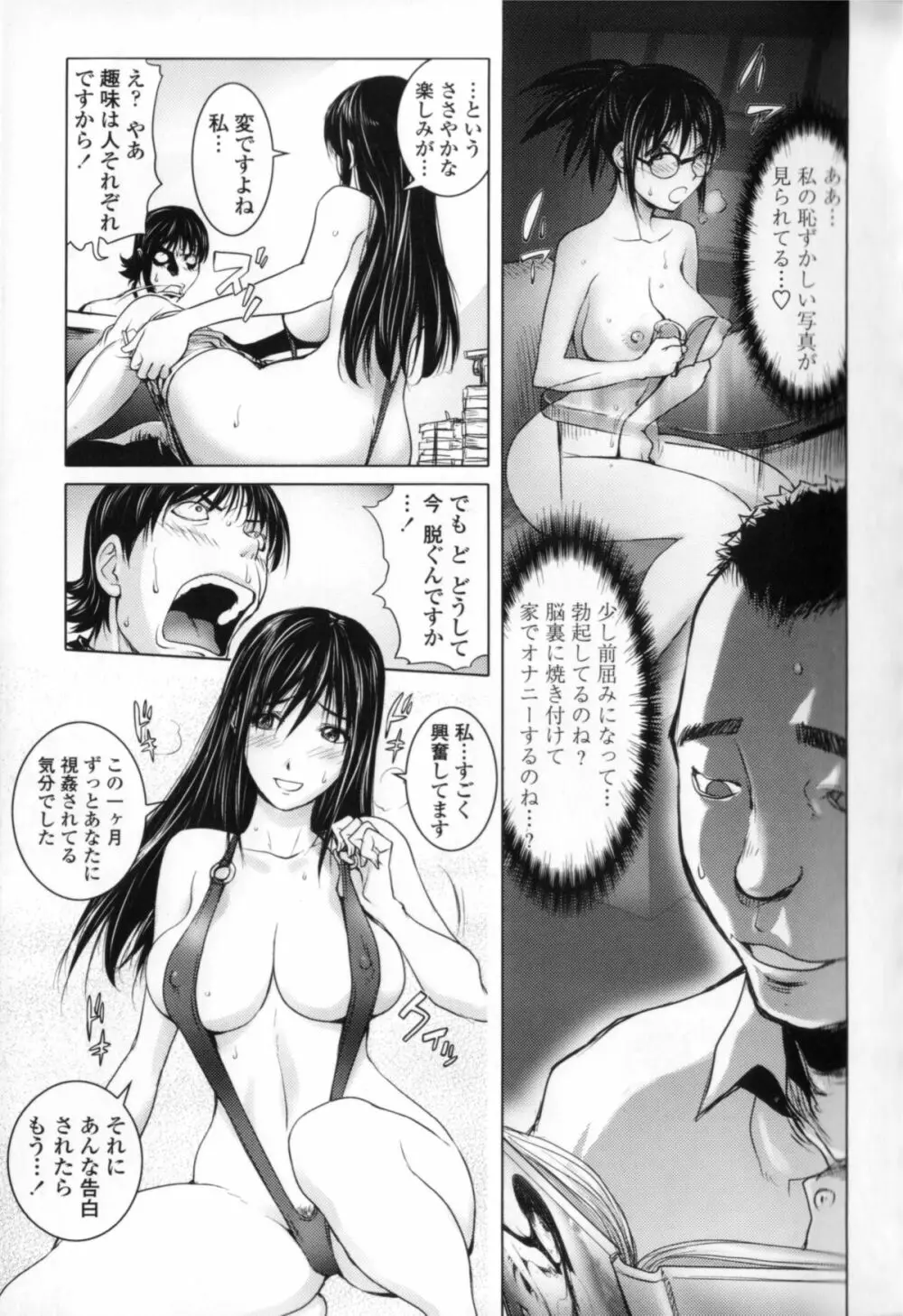 ミダラBooks 1-3 Page.9