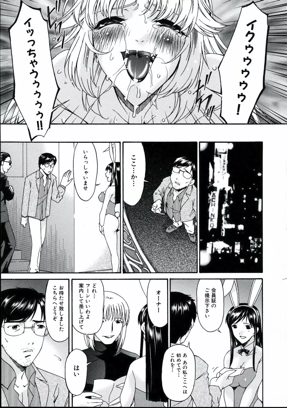 [唄飛鳥] つみはは -罪母- 2 Page.191