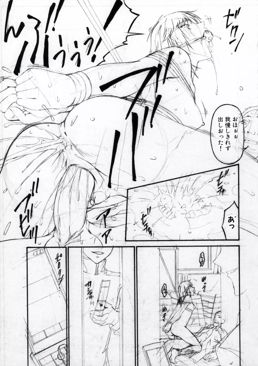 [唄飛鳥] つみはは -罪母- 2 Page.217