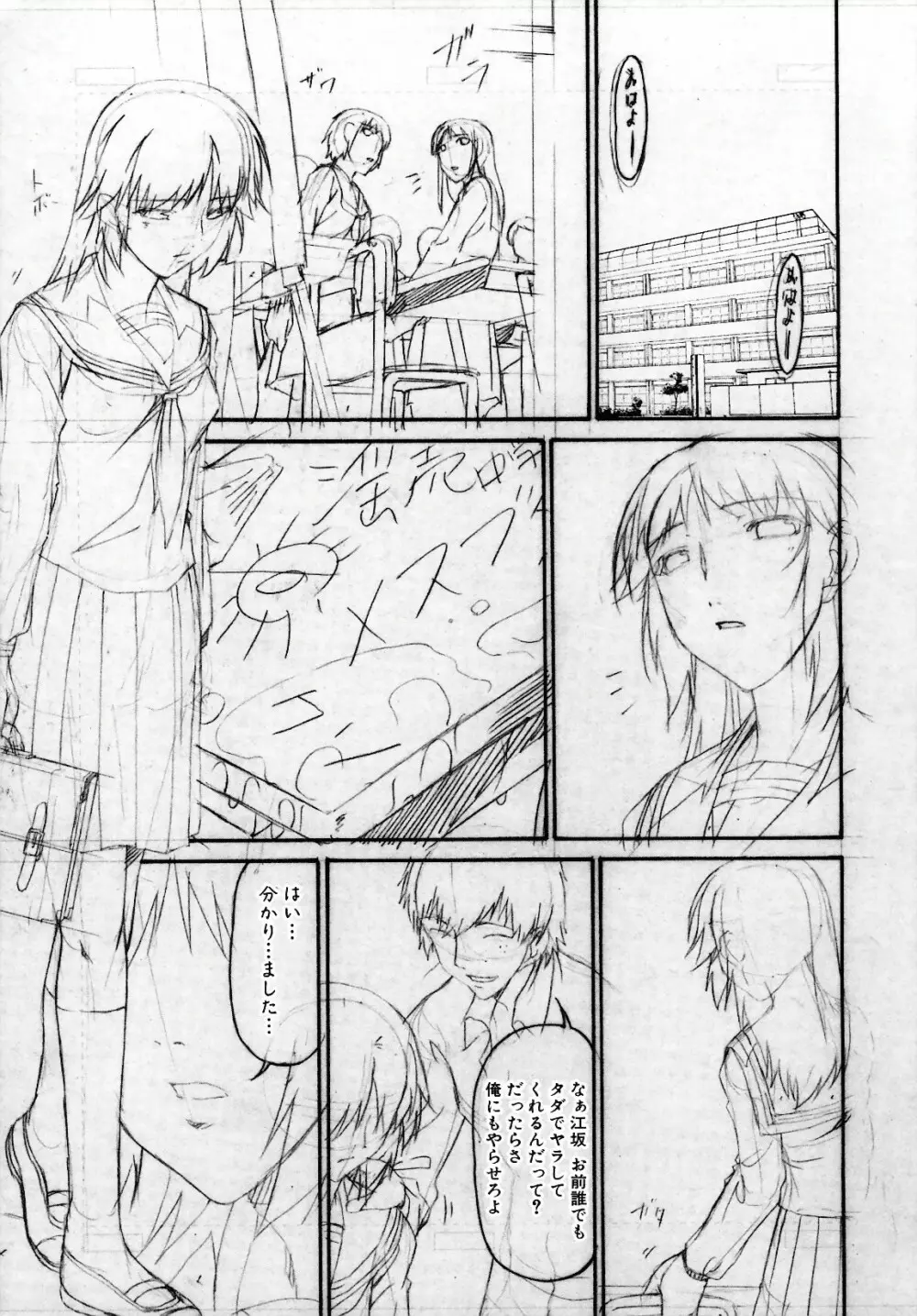 [唄飛鳥] つみはは -罪母- 2 Page.225