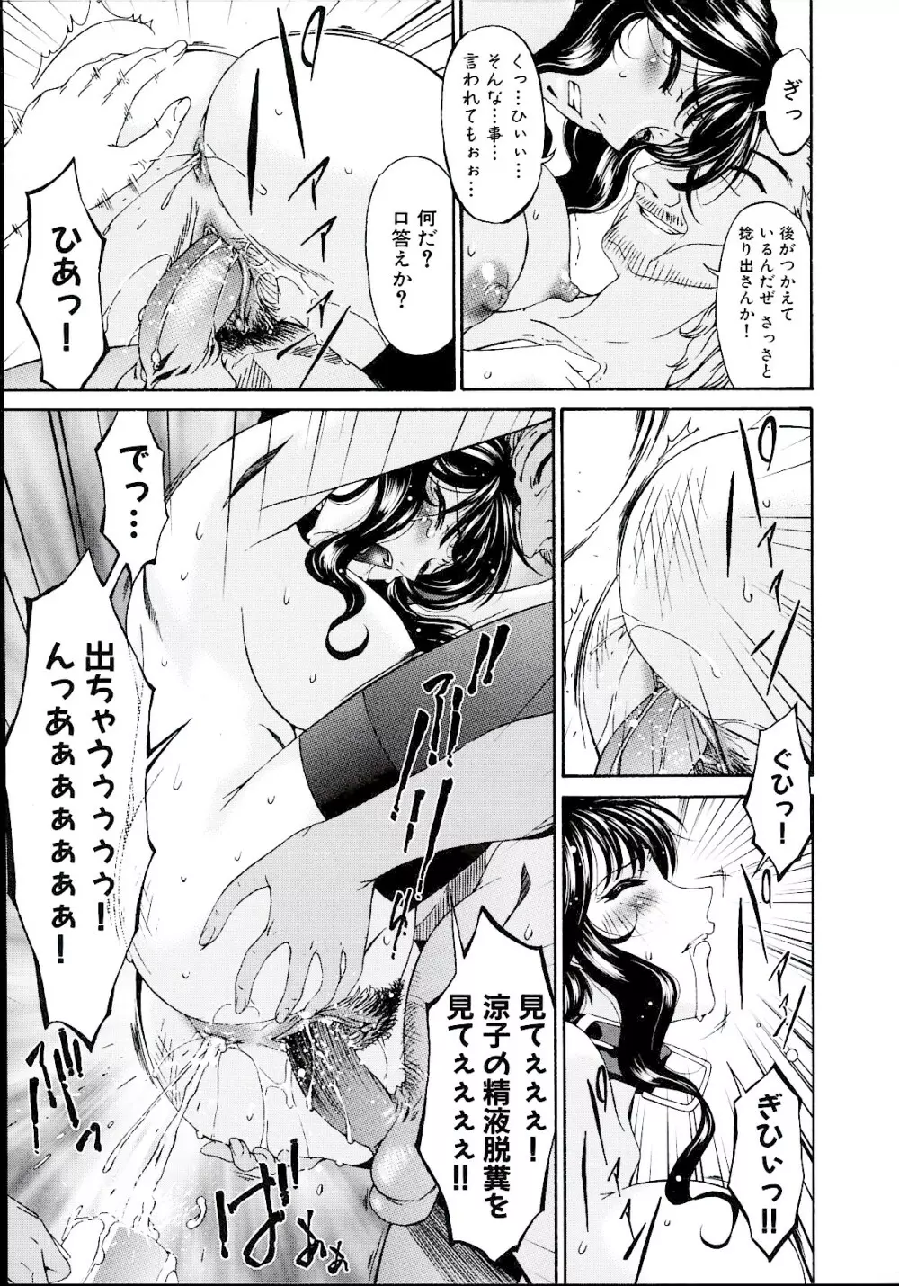 [唄飛鳥] つみはは -罪母- 2 Page.66