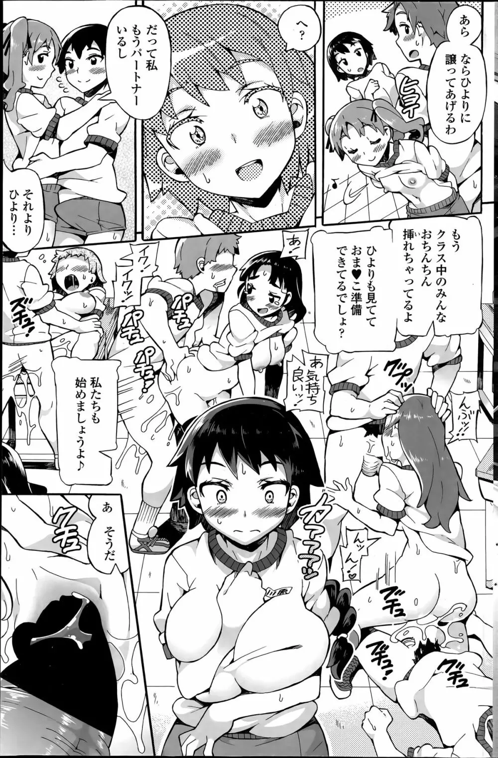 COMIC ペンギンクラブ山賊版 2014年6月号 Page.151