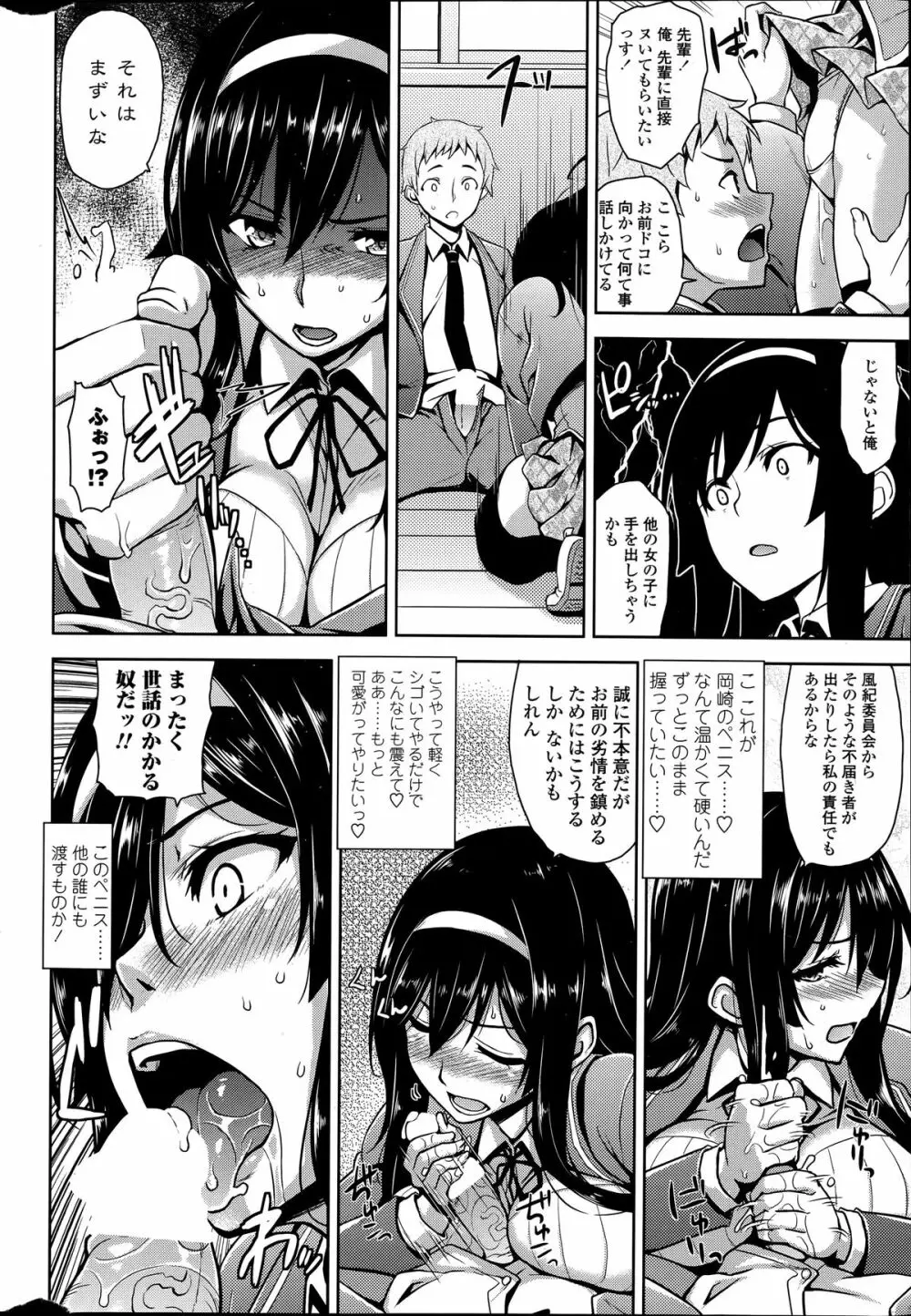 COMIC ペンギンクラブ山賊版 2014年6月号 Page.20