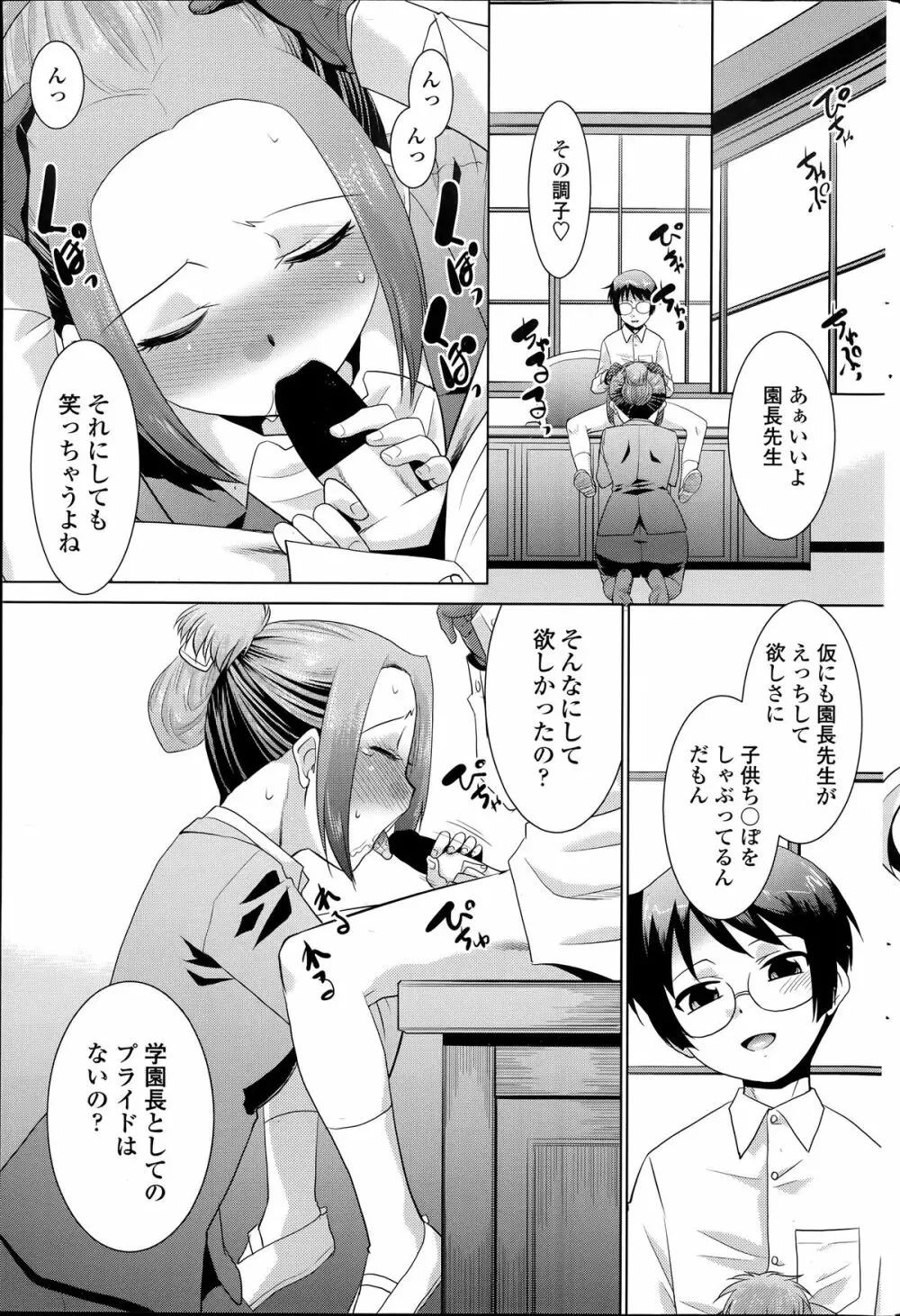 COMIC ペンギンクラブ山賊版 2014年6月号 Page.213