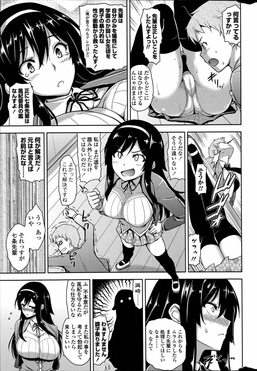 COMIC ペンギンクラブ山賊版 2014年6月号 Page.23