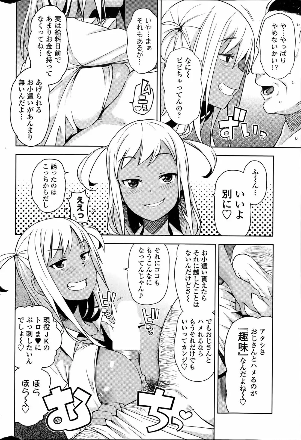 COMIC ペンギンクラブ山賊版 2014年6月号 Page.40