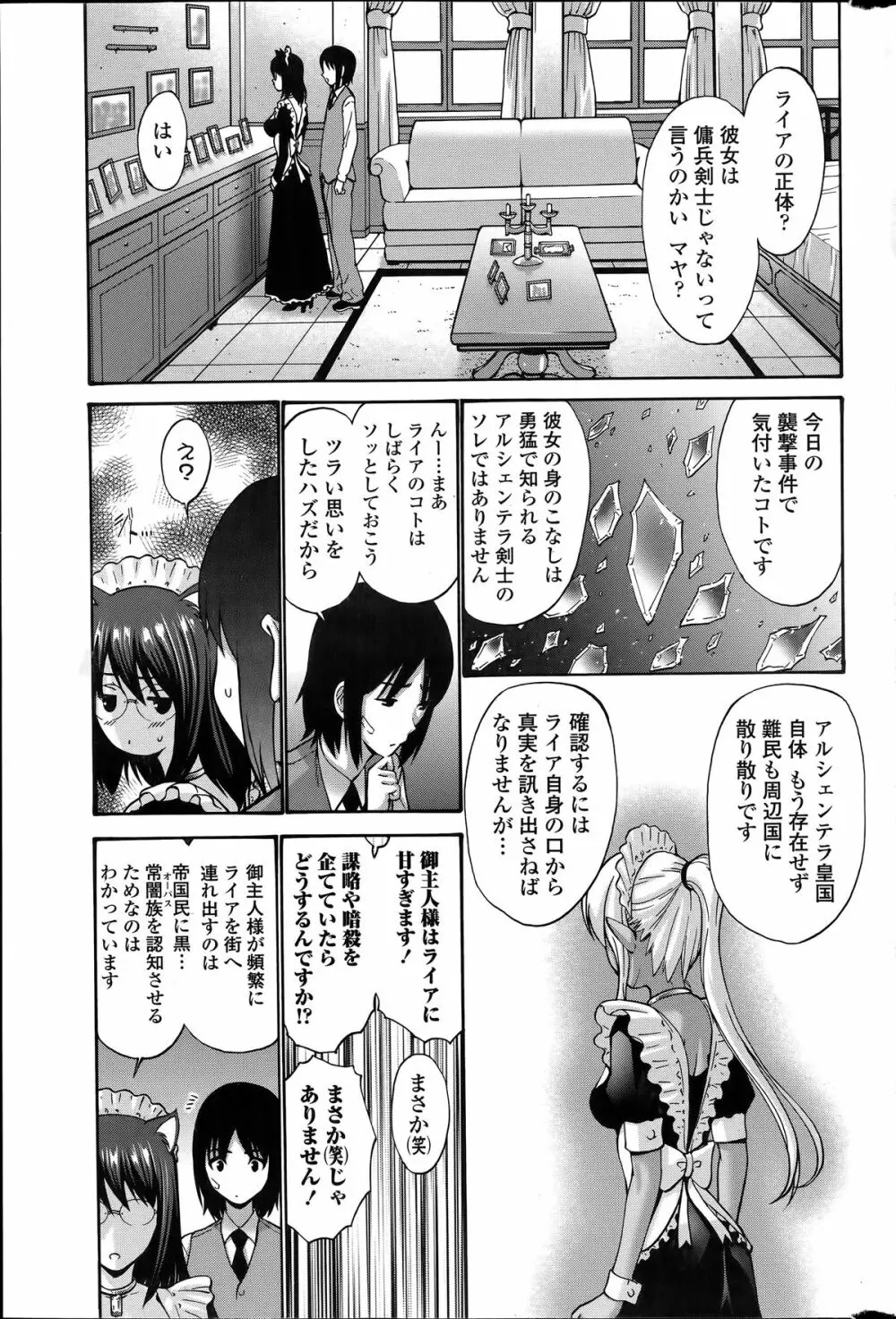 COMIC ペンギンクラブ山賊版 2014年6月号 Page.57