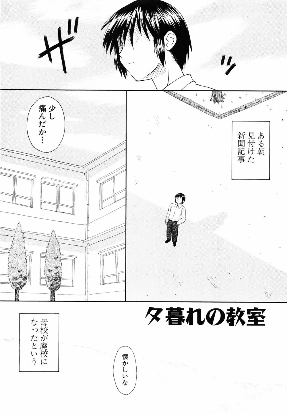 純真少女 Page.103