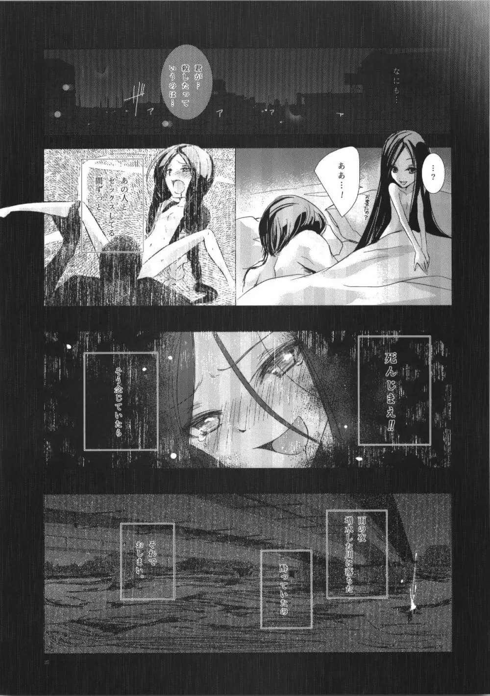 晴天 Page.25