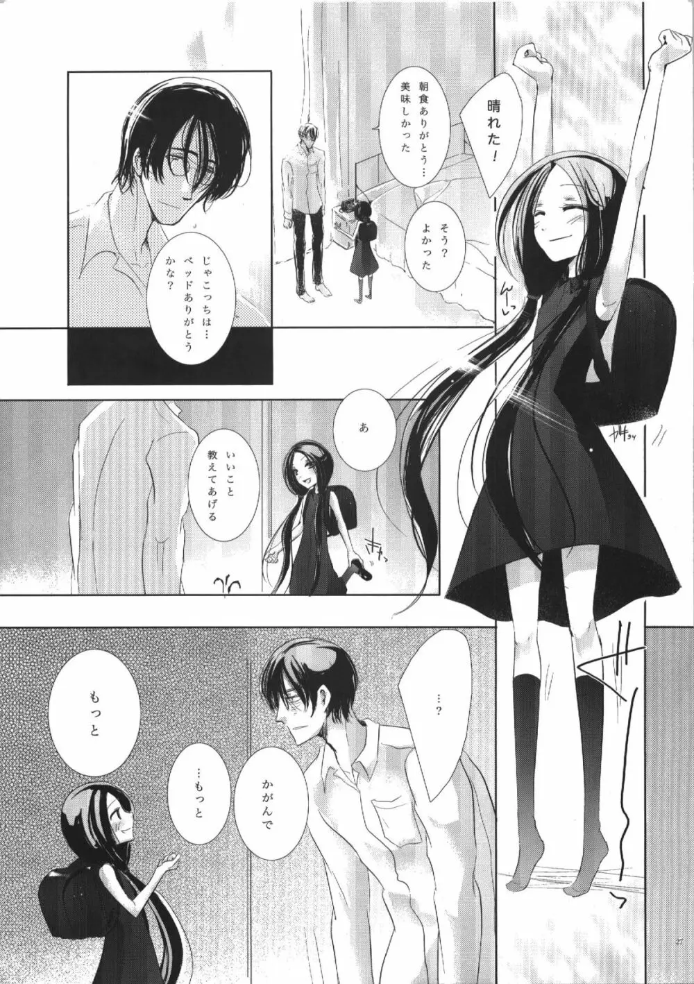 晴天 Page.27