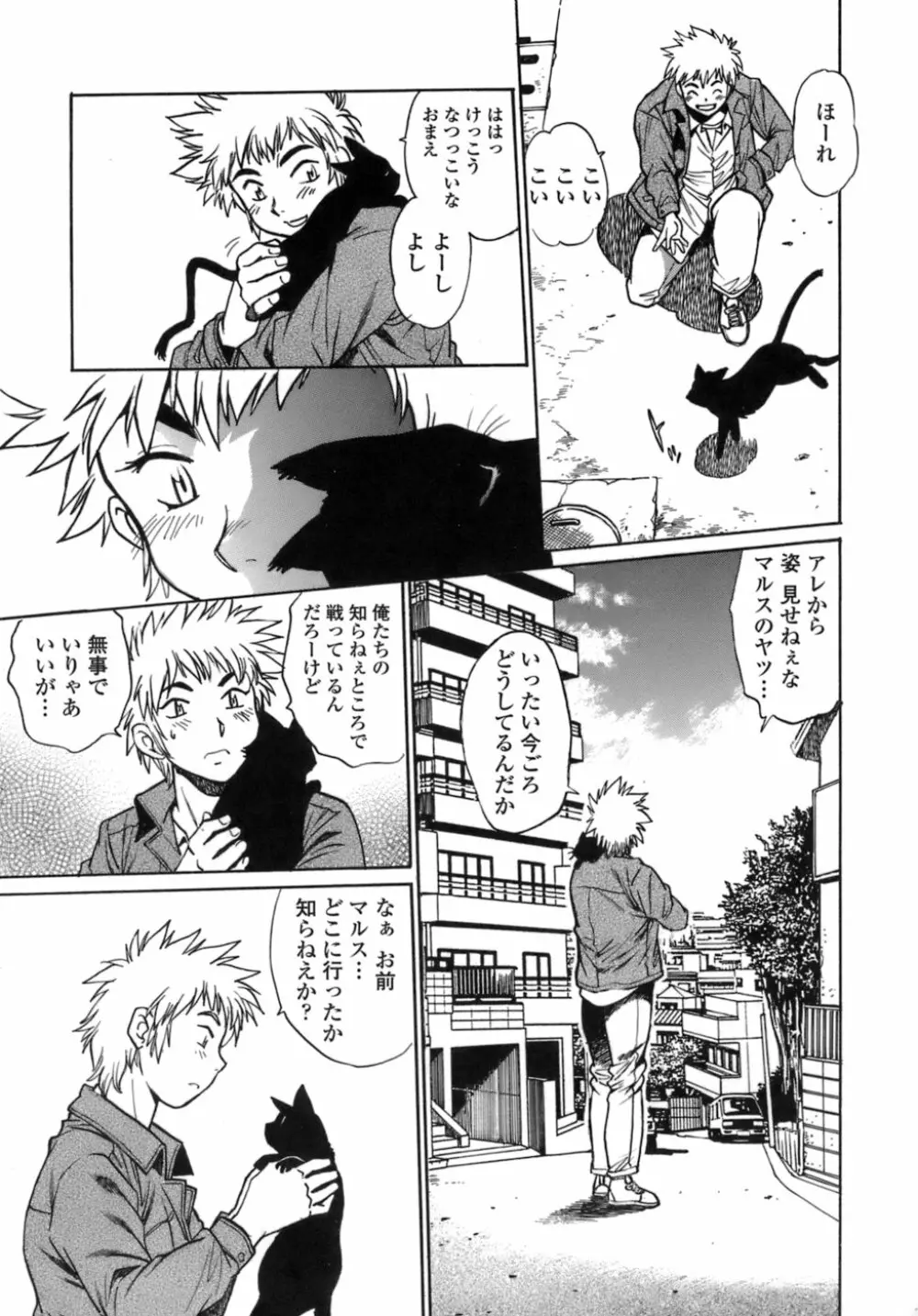 てぇいる・ちぇいさ～1 Page.106