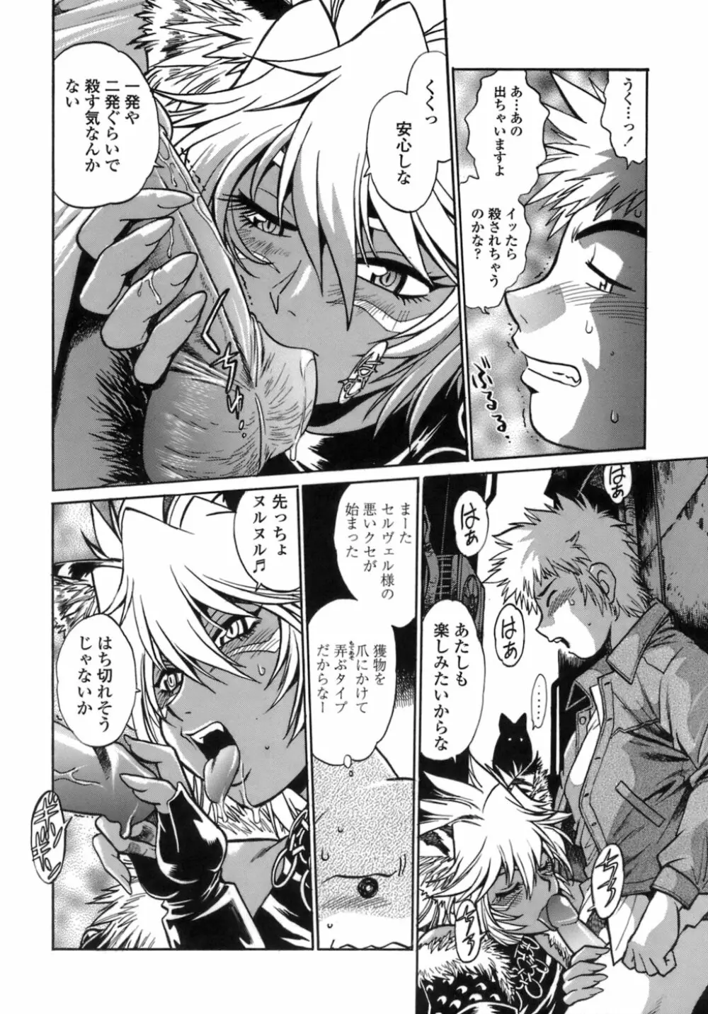 てぇいる・ちぇいさ～1 Page.117