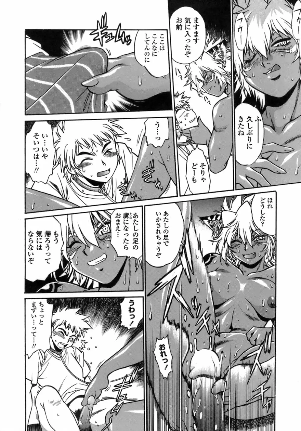 てぇいる・ちぇいさ～1 Page.135