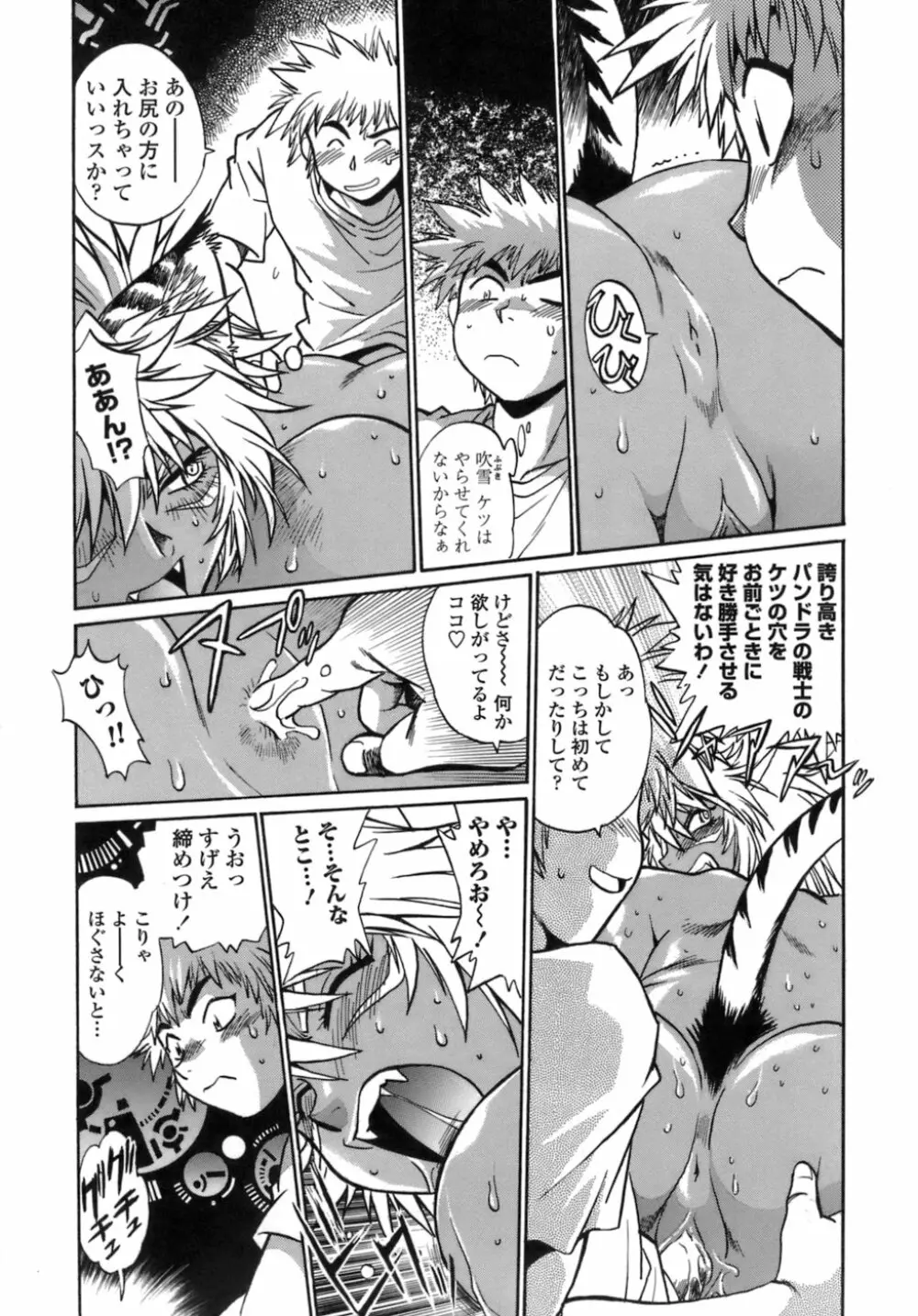 てぇいる・ちぇいさ～1 Page.148