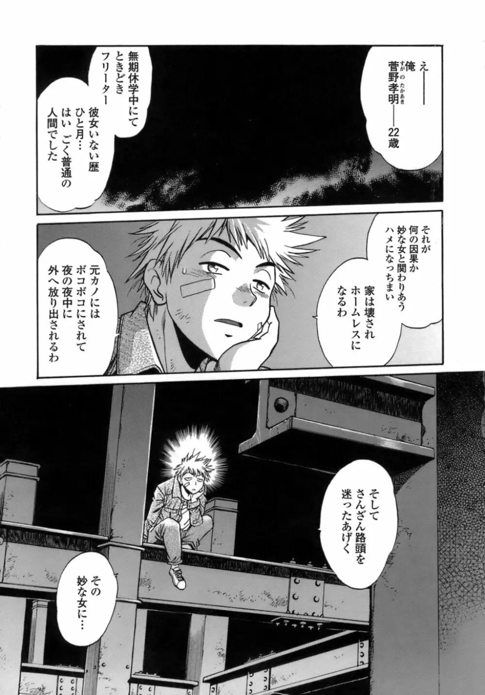 てぇいる・ちぇいさ～1 Page.29