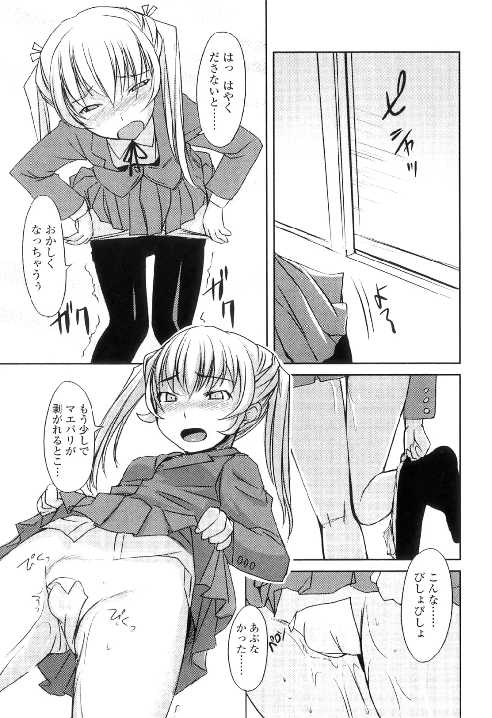 ふた部! MIX Page.65