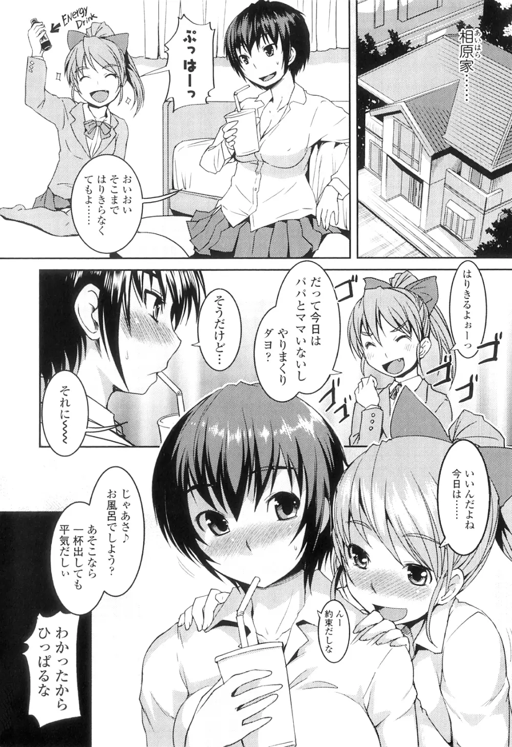 ふた部! MIX Page.82