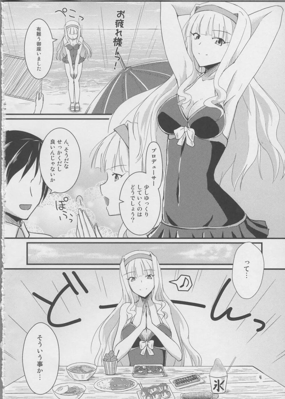 B級グルメ海岸 Page.3