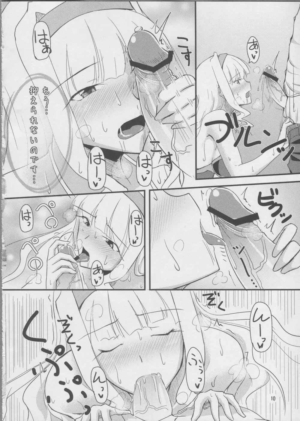 B級グルメ海岸 Page.9