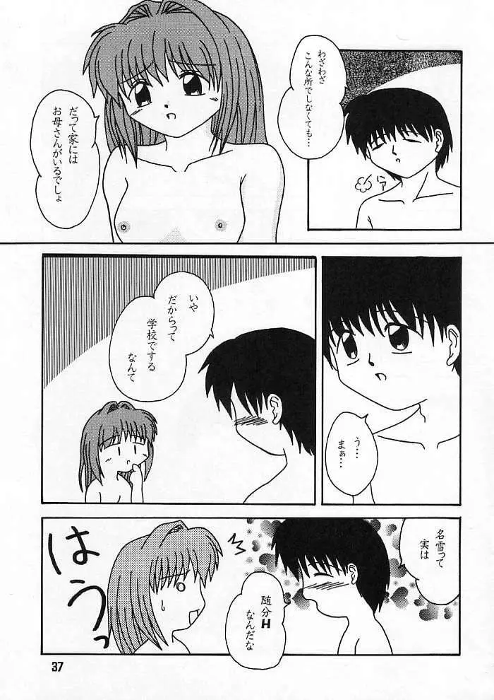 いちごみるく Page.32