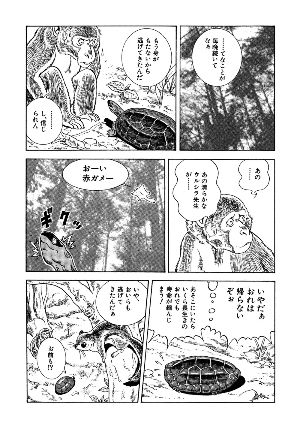 フェアリー・クリニック Page.116