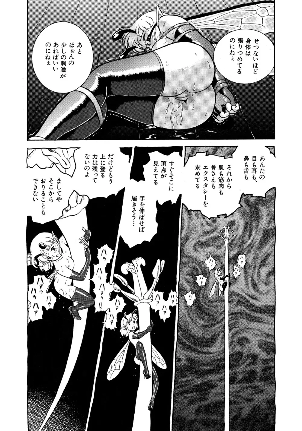 フェアリー・クリニック Page.126