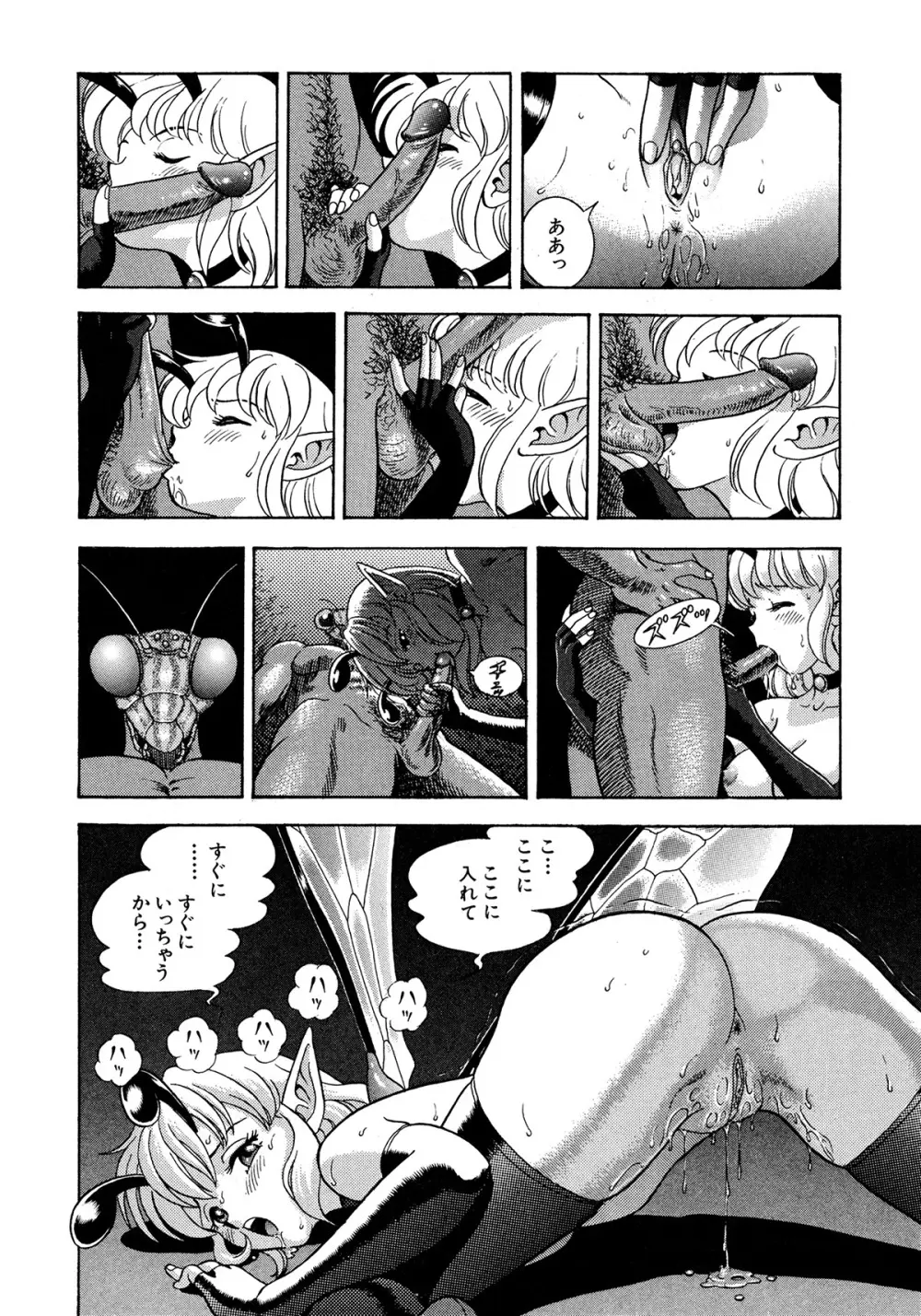 フェアリー・クリニック Page.137