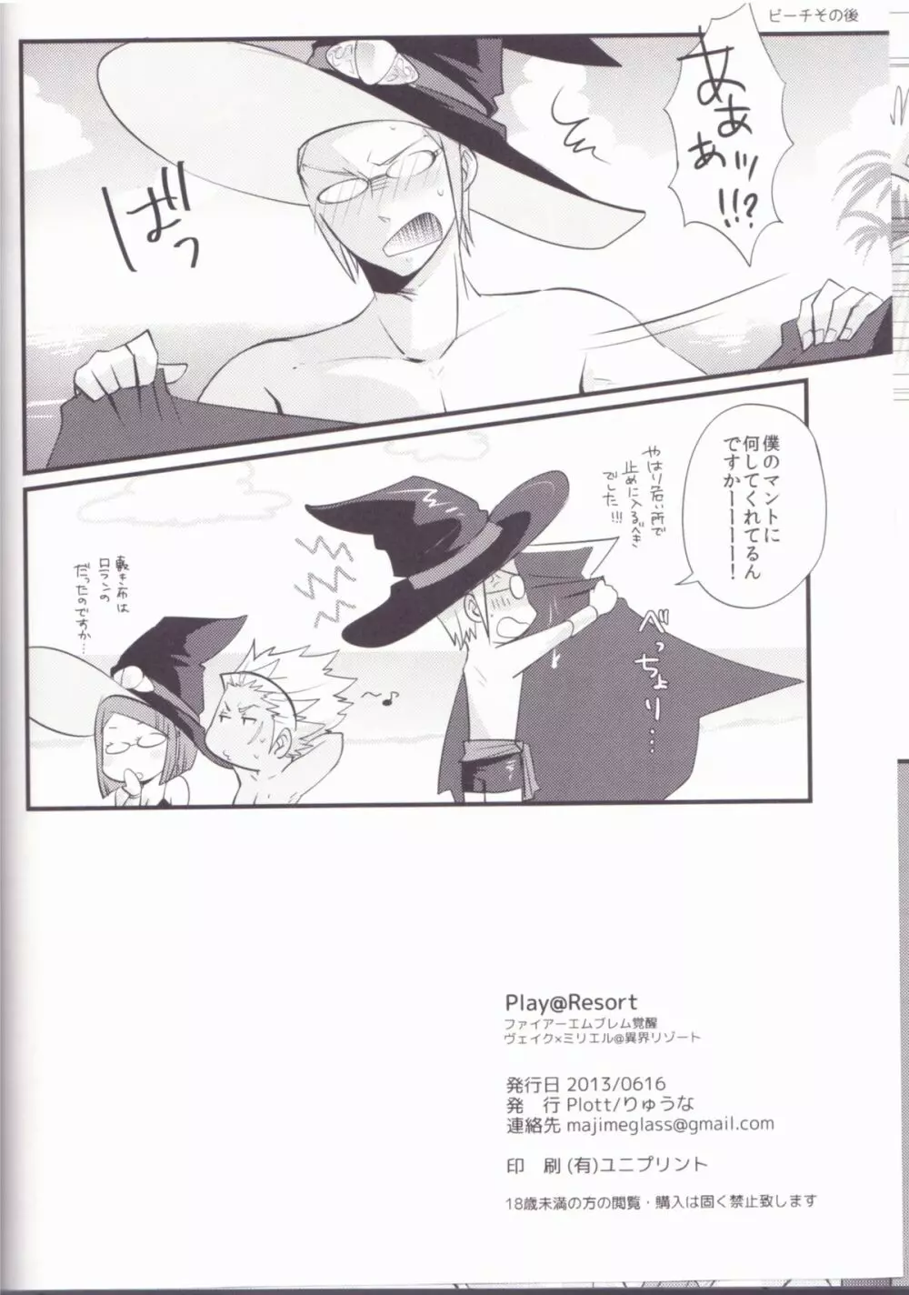  Page.25