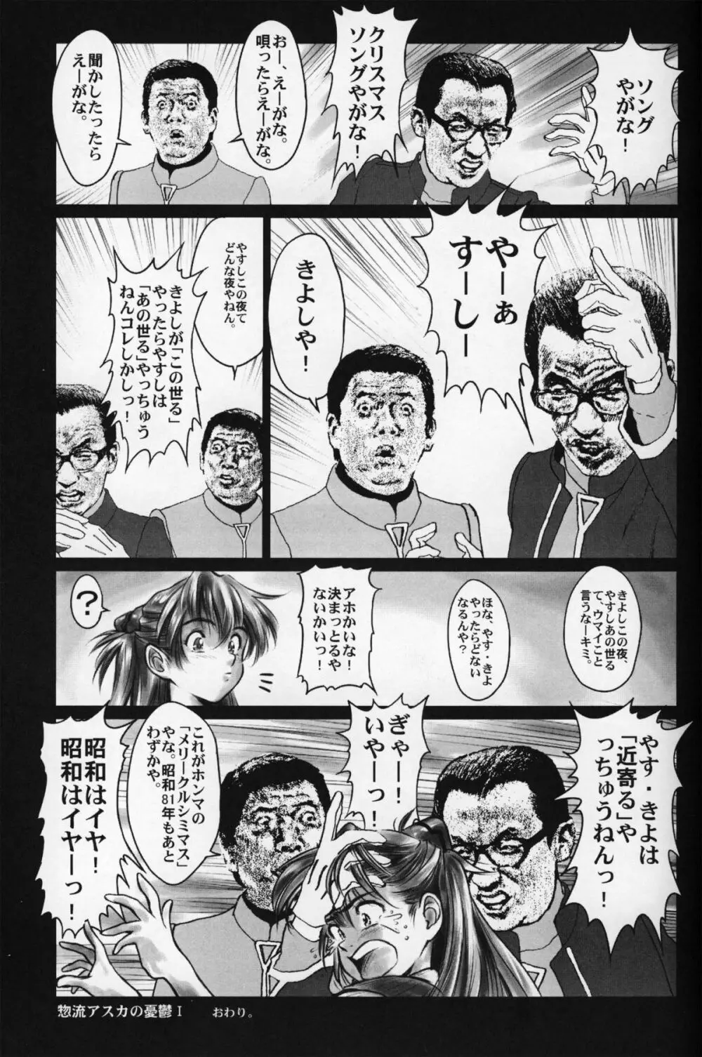 BetaIII / β III Page.8