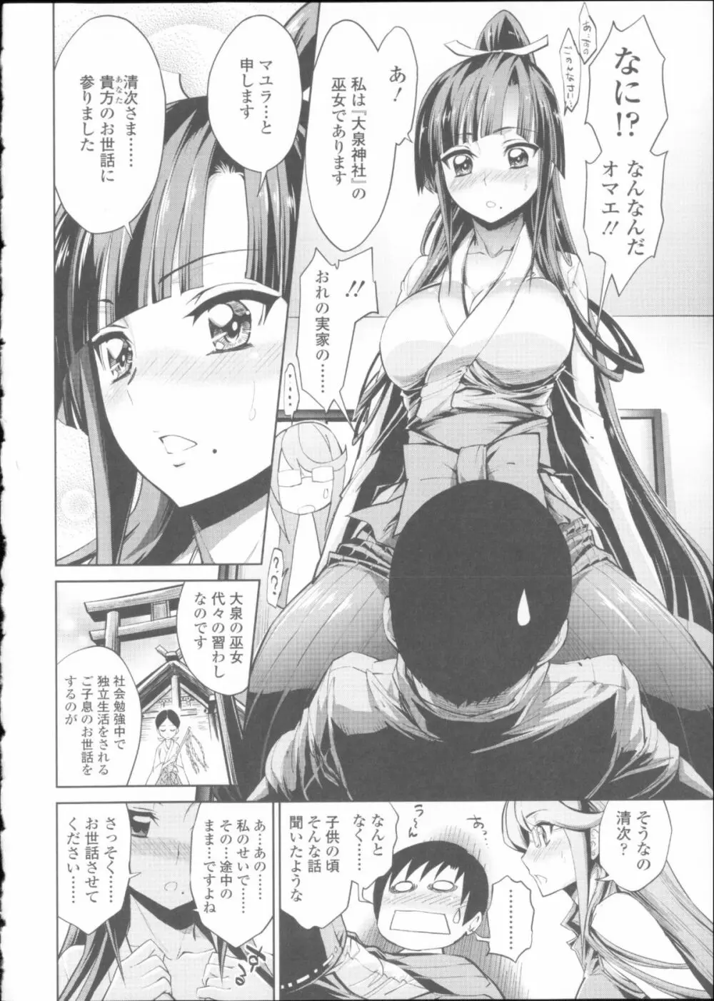 発情彼女 金髪彼女 + 4P設定資料集, イラストカード Page.111