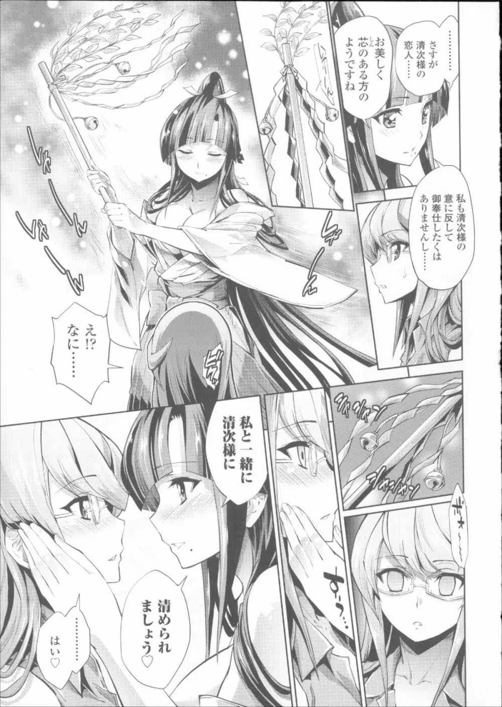 発情彼女 金髪彼女 + 4P設定資料集, イラストカード Page.116