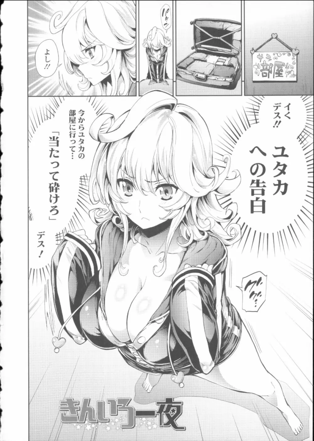 発情彼女 金髪彼女 + 4P設定資料集, イラストカード Page.13