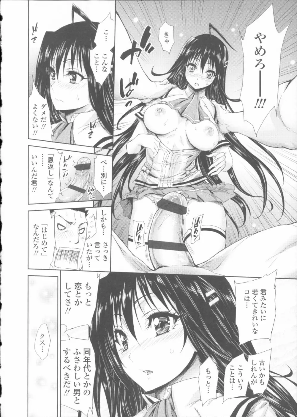 発情彼女 金髪彼女 + 4P設定資料集, イラストカード Page.139