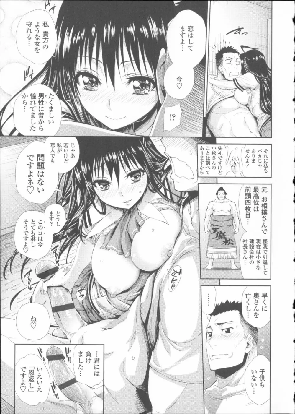 発情彼女 金髪彼女 + 4P設定資料集, イラストカード Page.140